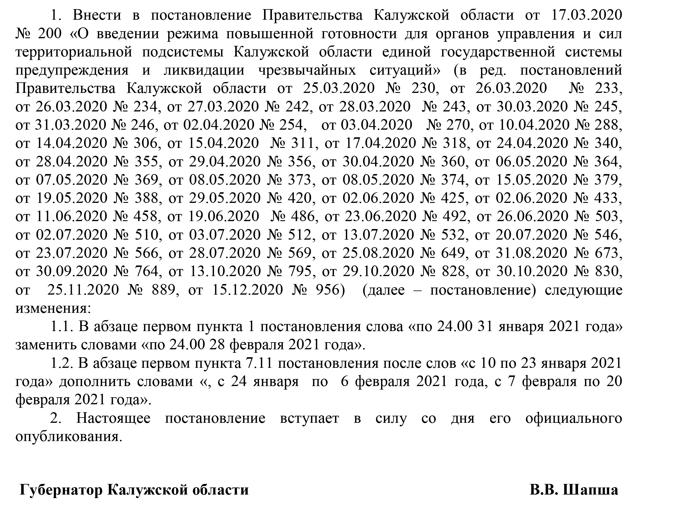 Полный текст постановления правительства Калужской области №27 от 22.01.2021: