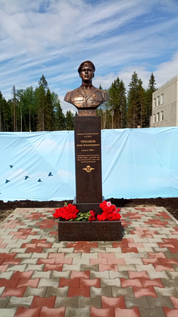 Памятник Денису Тимашову в Петрозаводске.