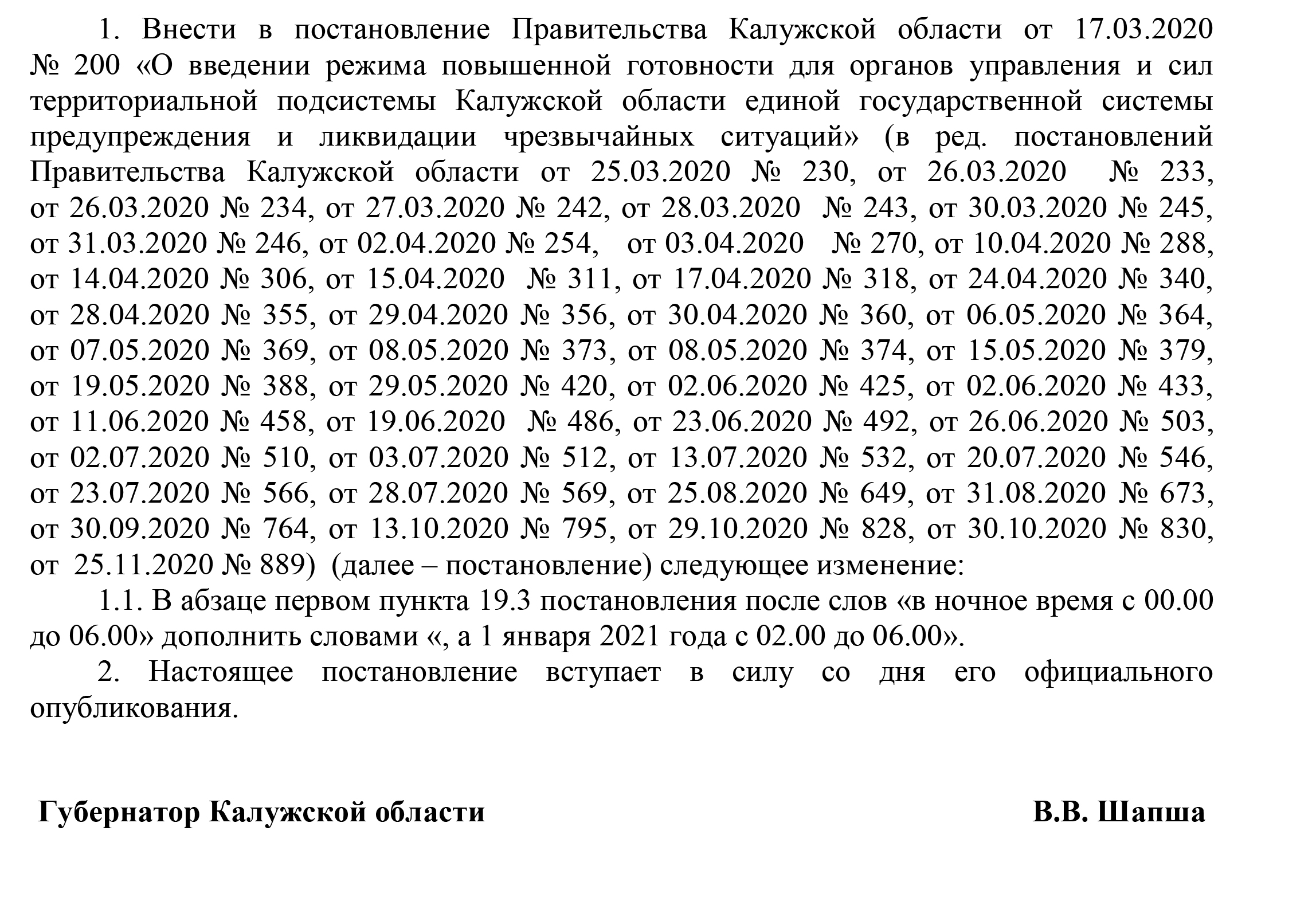 постановления правительства Калужской области №956 от 15.12.2020