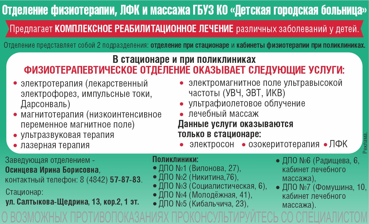 В помощь к лечению лекарствами - Общество - Новости - Калужский перекресток  Калуга