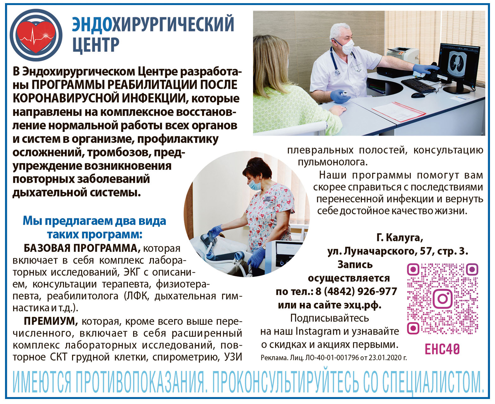 Ковид не проходит без последствий: как поправить здоровье - Общество -  Новости - Калужский перекресток Калуга