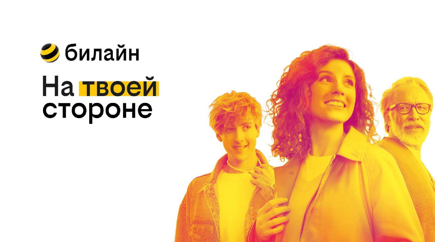 Билайн инвестировал более 400 млн руб. в развитие сети в Калуге и области»  - директор калужского филиала оператора Ольга Маркина рассказала о новых  технологиях, улучшении связи и потребностях абонентов - Общество -