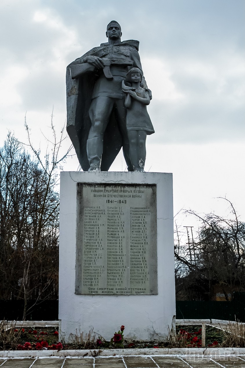 Памятник воину в Кондрово Калужской области.