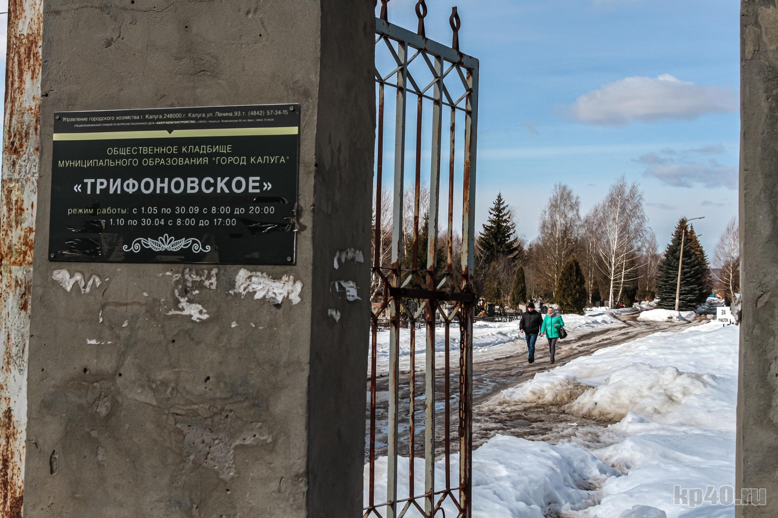 Что творится на кладбищах Калуги после зимы - Статьи, аналитика, репортажи  - Новости - Калужский перекресток Калуга