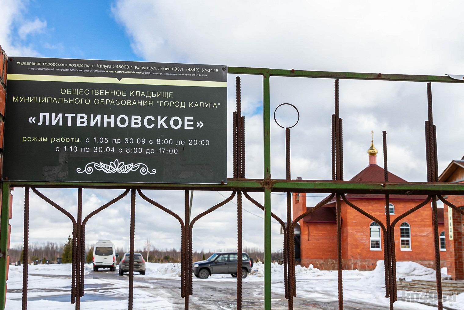 Что творится на кладбищах Калуги после зимы - Статьи, аналитика, репортажи  - Новости - Калужский перекресток Калуга