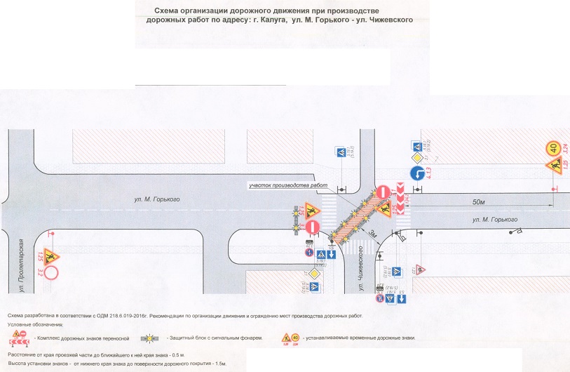 Схема перекрытия улицы Горького в Калуге 5 ноября 2020 года.