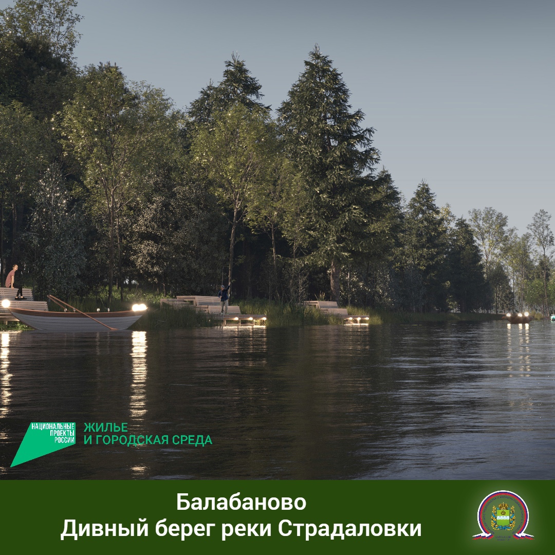 Страдаловка в балабаново. Балабаново набережная Страдаловка. Река Страдаловка Балабаново. Дивный берег Балабаново Страдаловка. Река Страдаловка Калужская область.