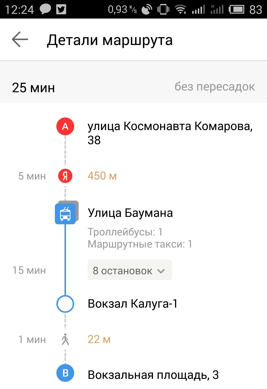 Автобусы Калуги появились в «Яндекс.Транспорт» - Авто и транспорт - Новости  - Калужский перекресток Калуга