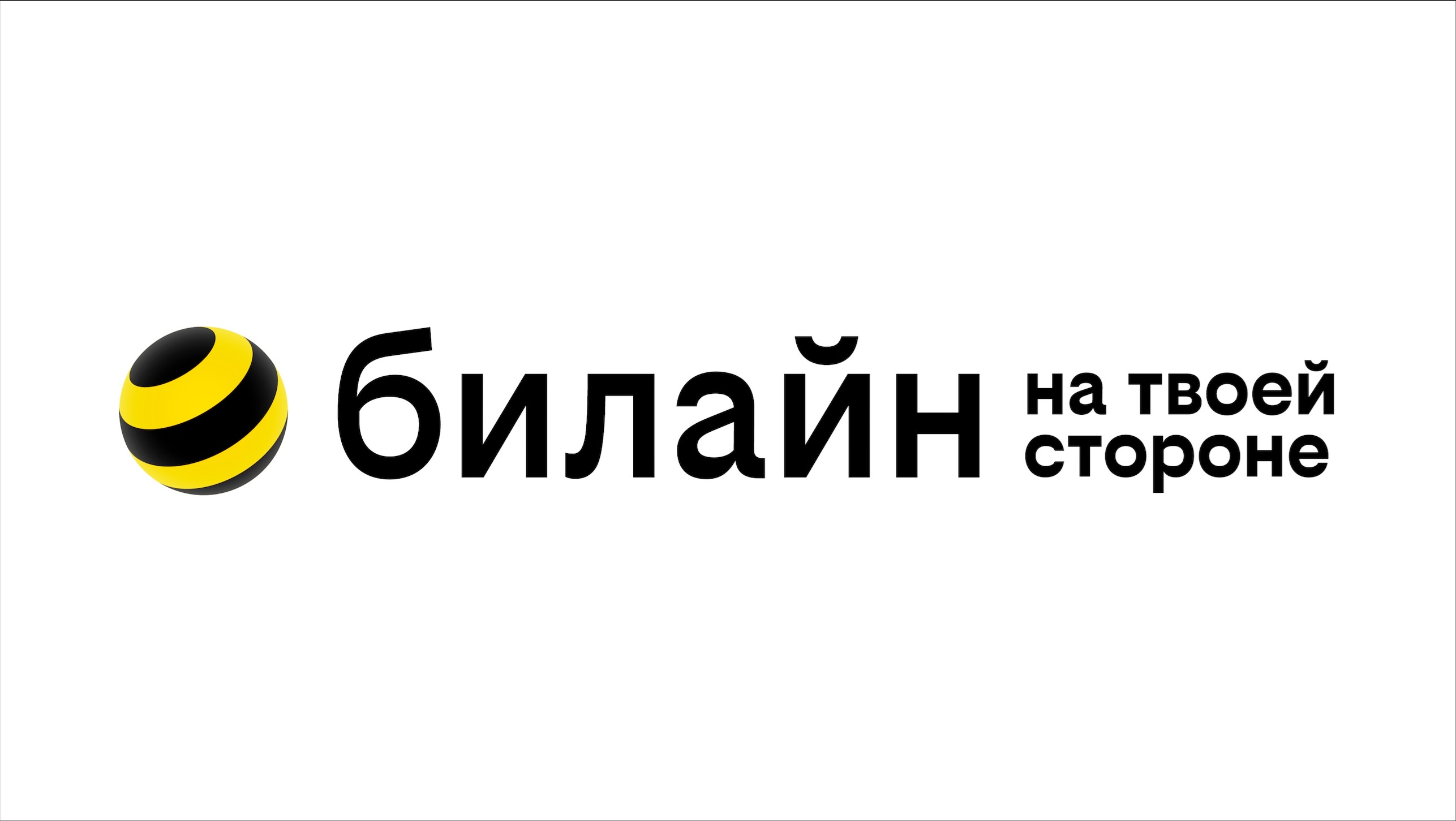 Билайн инвестировал более 400 млн руб. в развитие сети в Калуге и области»  - директор калужского филиала оператора Ольга Маркина рассказала о новых  технологиях, улучшении связи и потребностях абонентов - Общество -