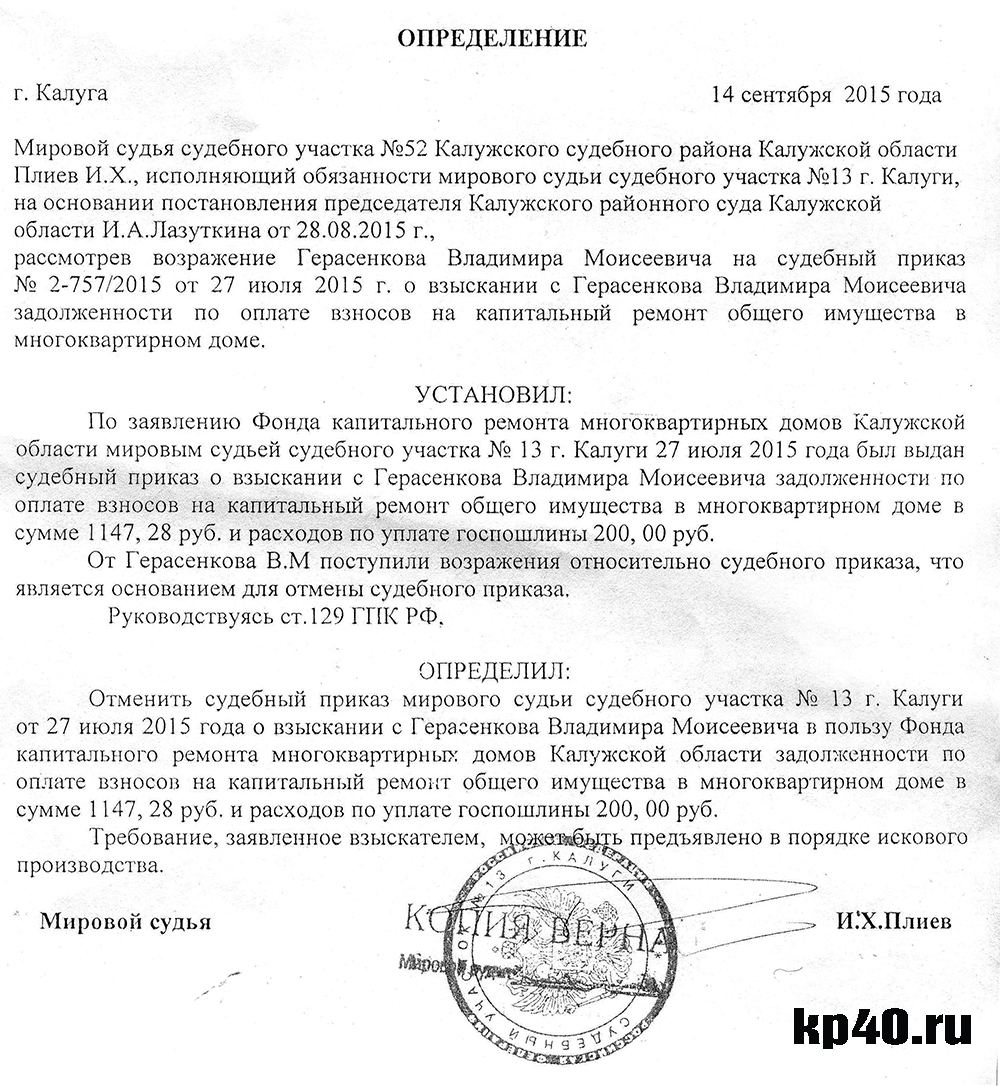 Калужский пенсионер готов отстаивать в суде право не платить за капремонт -  Недвижимость и ЖКХ - Новости - Калужский перекресток Калуга