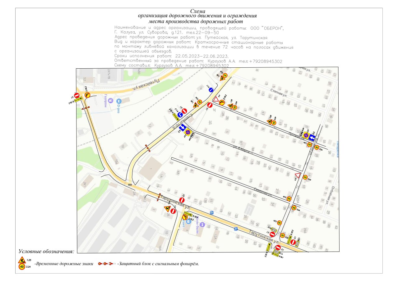 Калуга схемы общественного транспорта. Схема реконструкции синих мостов в Калуге. Схема объезда. Схема организации дорожного движения. Схема объезда ремонтируемой дороги.