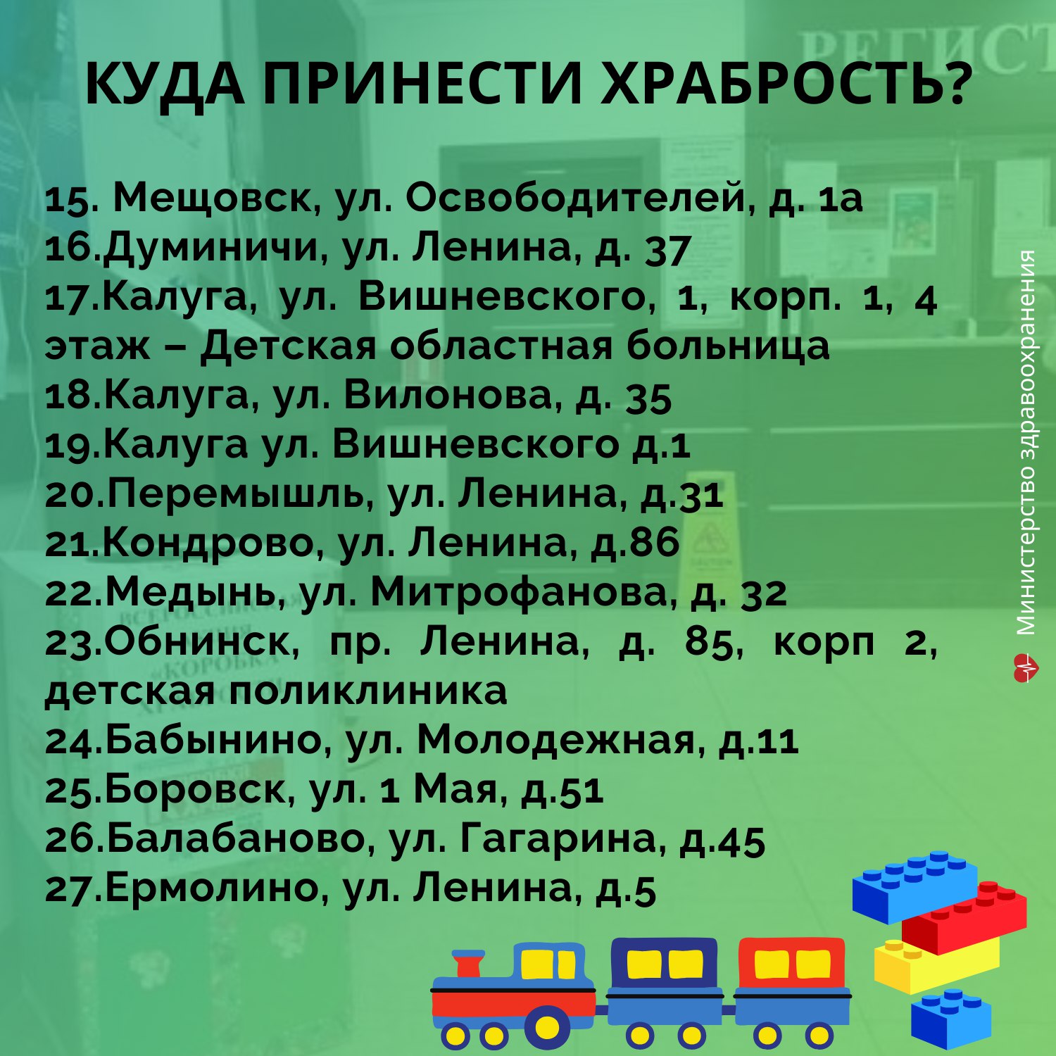 Жители Калужской области соберут «Коробки храбрости» для детей в больницах  - Общество - Новости - Калужский перекресток Калуга