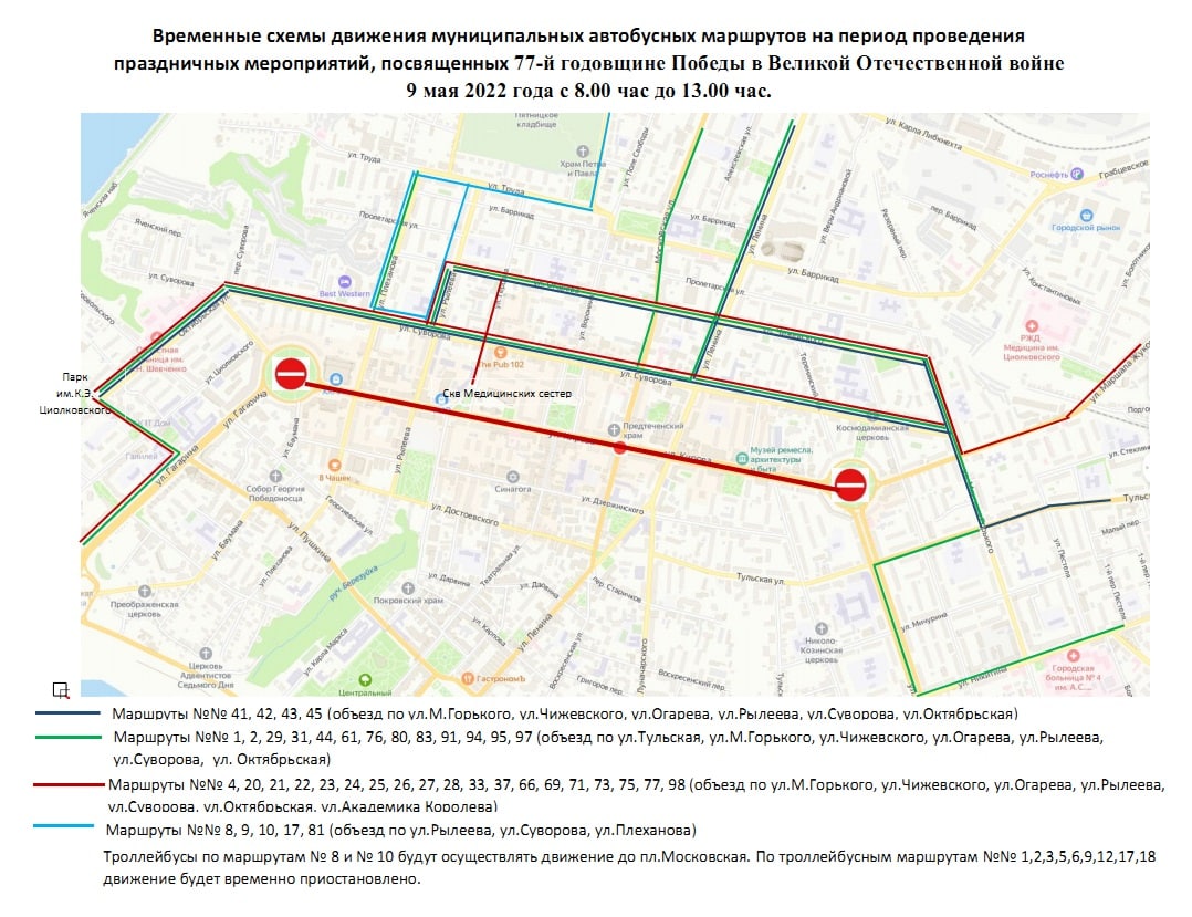 В Калуге опубликованы схемы объезда перекрытых улиц 9 мая - Авто и  транспорт - Новости - Калужский перекресток Калуга