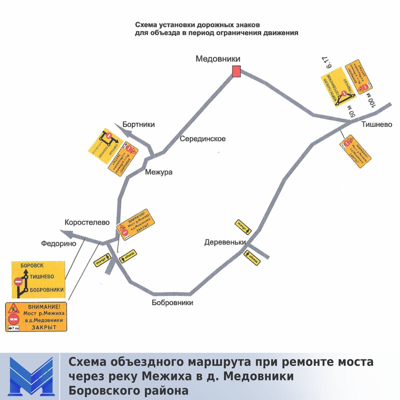 В Калужской области опубликовали схемы объезда двух перекрытых мостов -  Авто и транспорт - Новости - Калужский перекресток Калуга