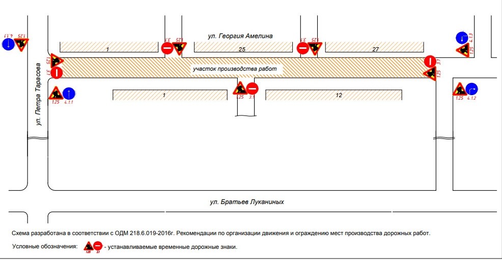 Схема перекрытия улицы Георгия Амелина в Калуге 22 января 2021 года.