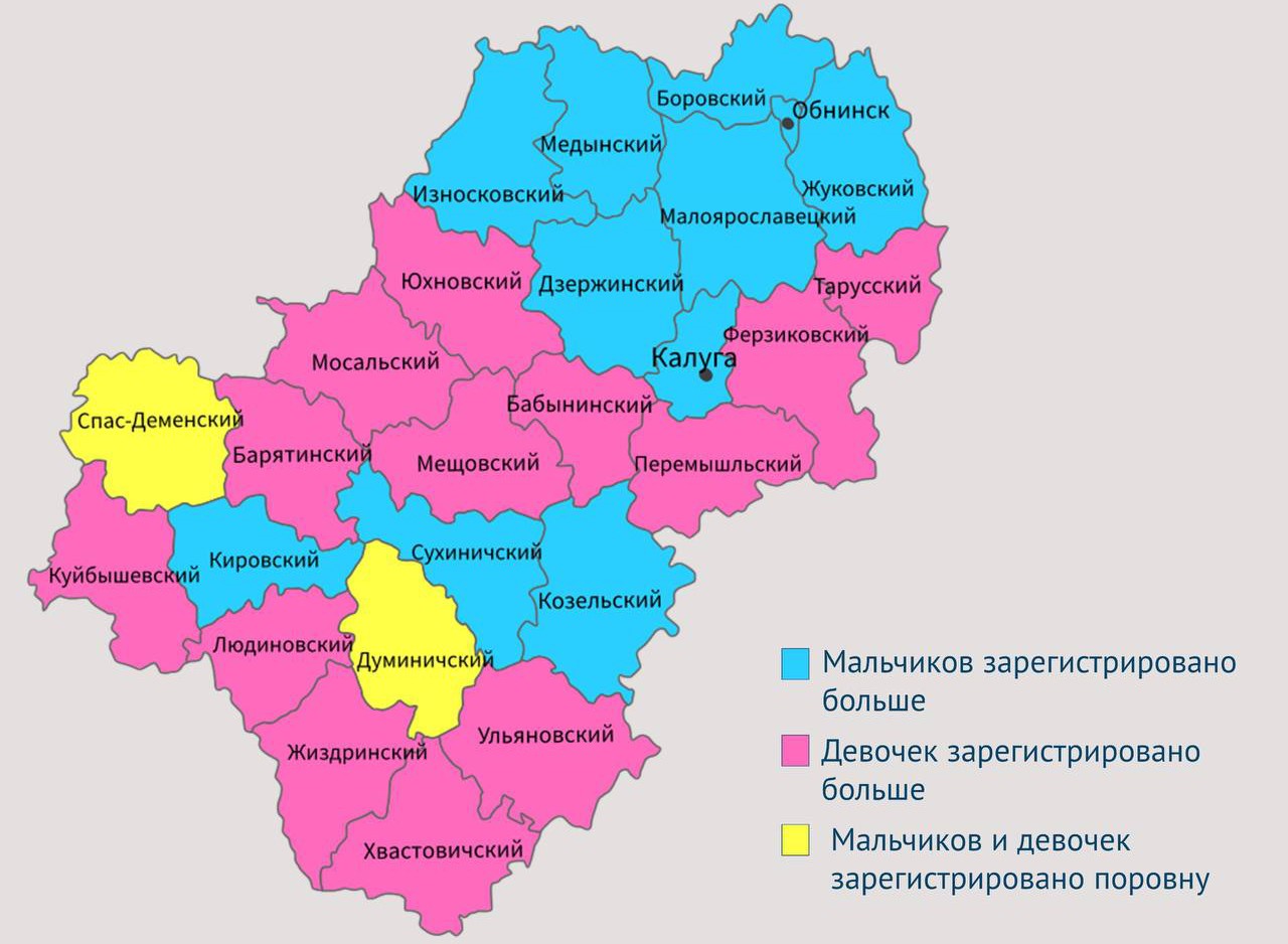 В Калужской области назвали мужские и женские районы | 26.12.2023 | Новости  Калуги - БезФормата