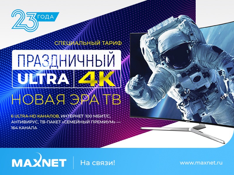 Maxnet калуга