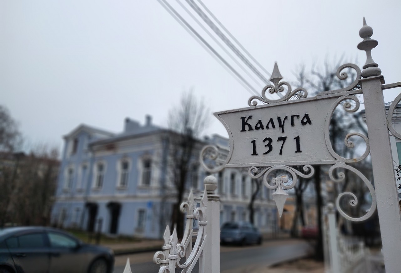 Когда потеплеет в калуге. Калуга в марте.