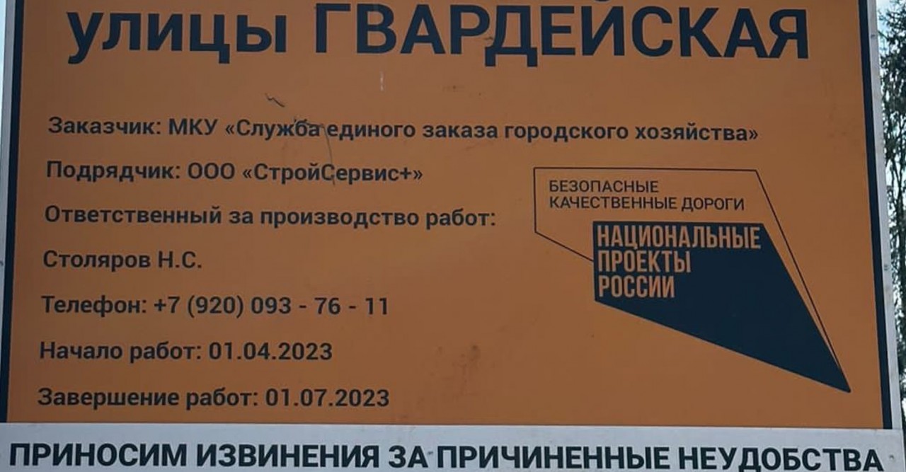 В Калуге начался ремонт улицы Гвардейской - Авто и транспорт - Новости -  Калужский перекресток Калуга