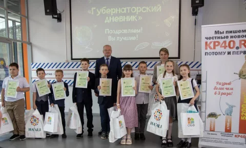 Награды и подарки ­победителям среди учеников 2–4-х классов вручал министр образования и науки Калужской области Александр Аникеев.