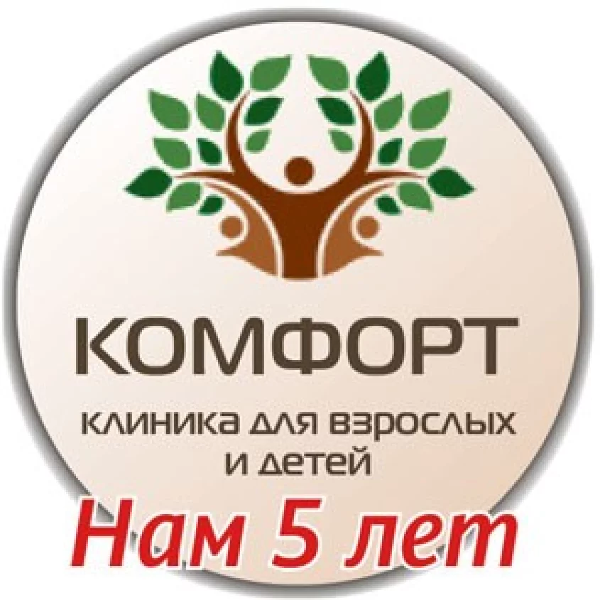 Лаборатория "Комфорт Клиника" - Комфортная, 3 в Калуга: цены 2025, адрес, телефо
