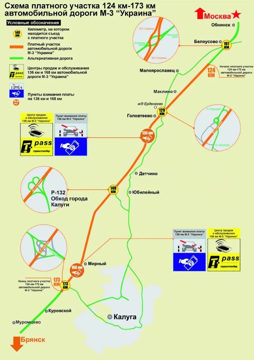 Трасса М3 станет платной в конце марта - Статьи, аналитика, репортажи -  Новости - Калужский перекресток Калуга